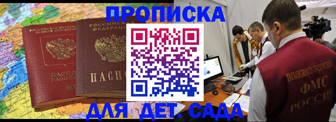 прописка в квартире в Карелии