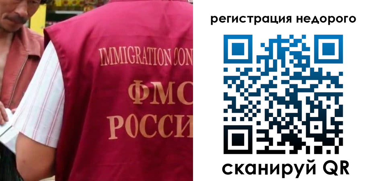 временная регистрация законно в Карелии