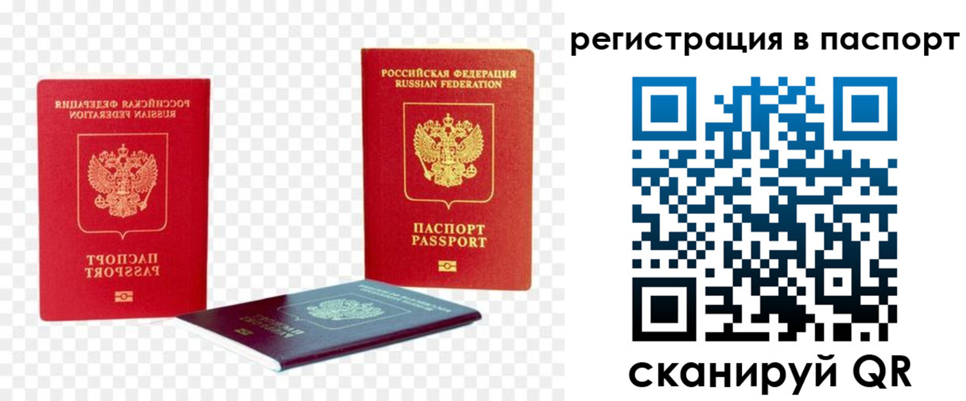 прописка от собственника в Карелии