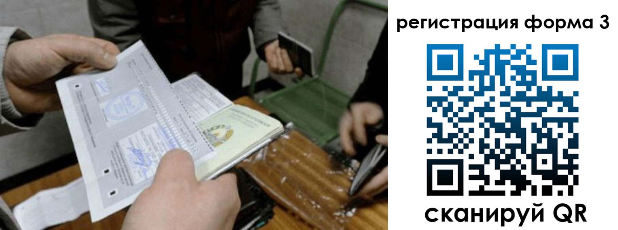 где прописаться в Карелии