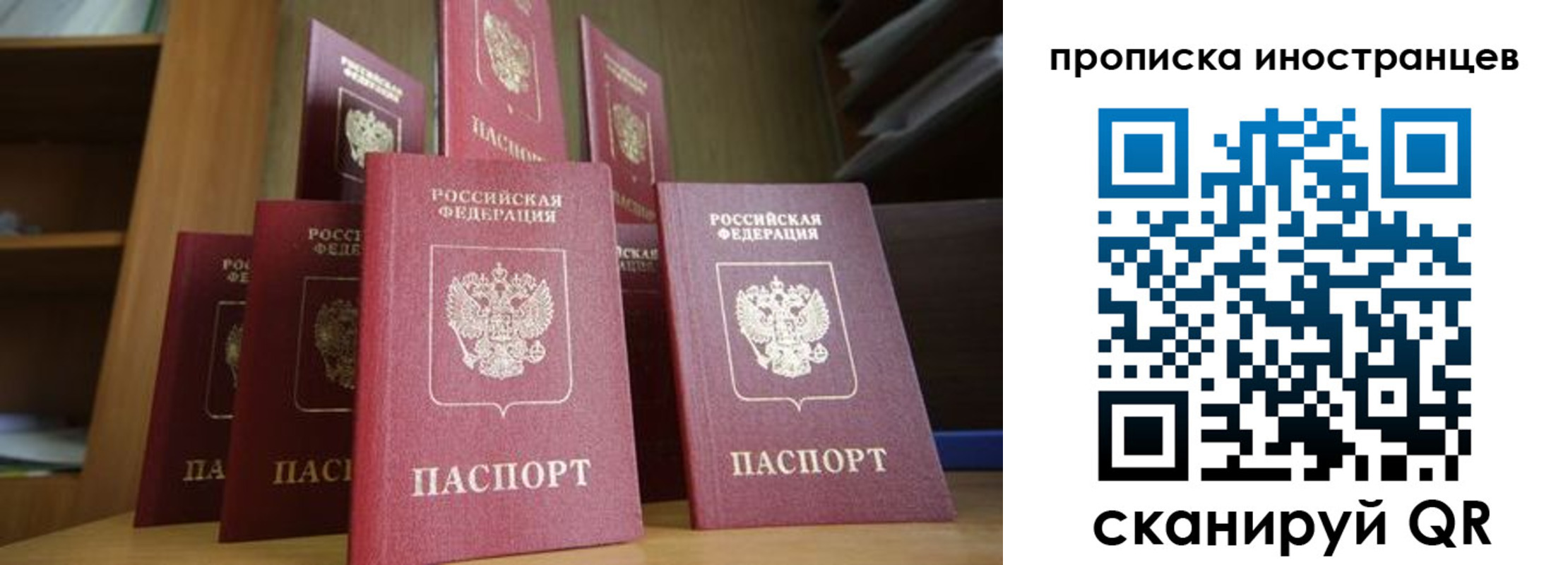временная прописка в Карелии