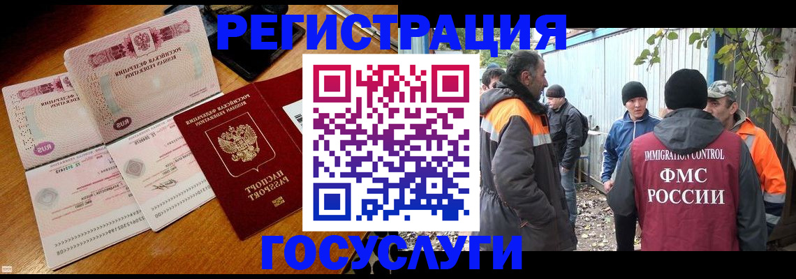 временная регистрация законно в Карелии