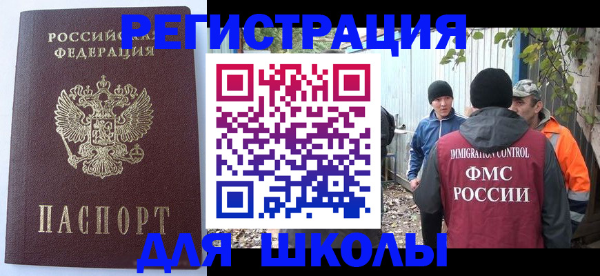 прописка штамп в Карелии