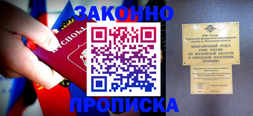 прописка для кредита в Карелии