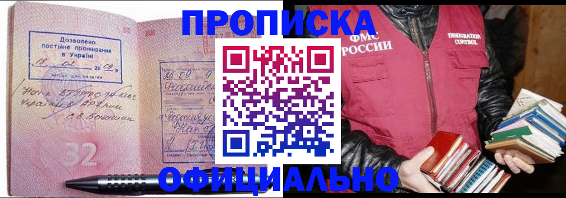 прописка законно в Карелии