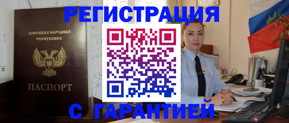 прописка законно в Карелии