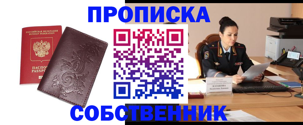 временная регистрация поиск в Карелии