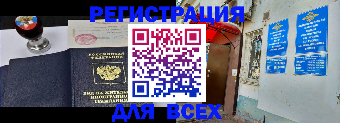 временная регистрация для школы в Карелии