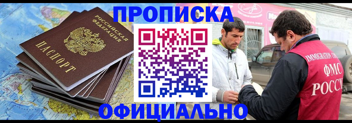 временная регистрация для всех в Карелии