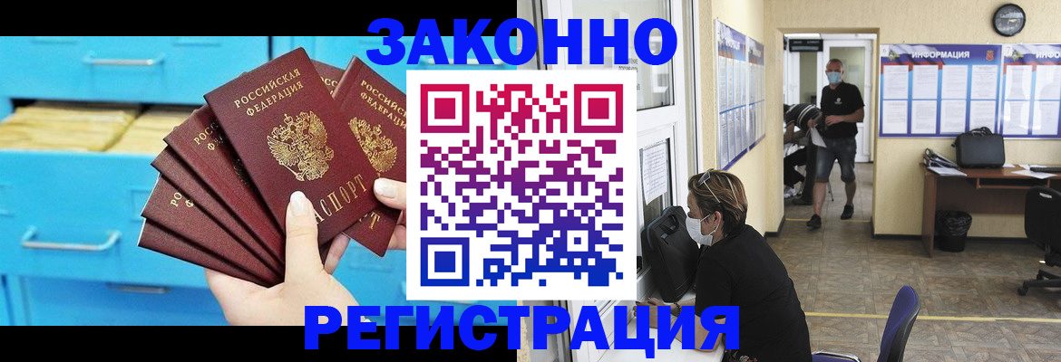 прописка регистрация в Карелии