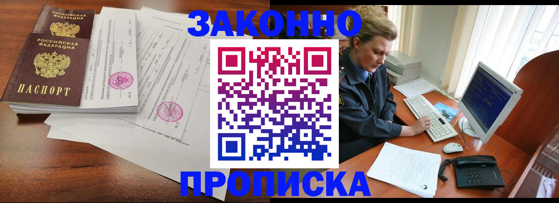 прописка штамп в Карелии