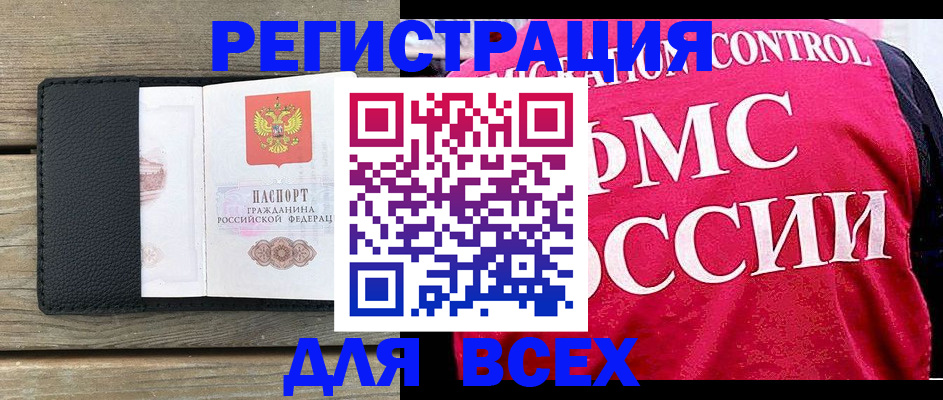 прописка регистрация в Карелии