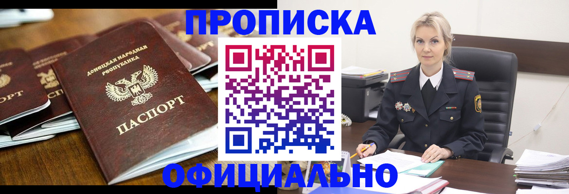 прописка в квартире в Карелии